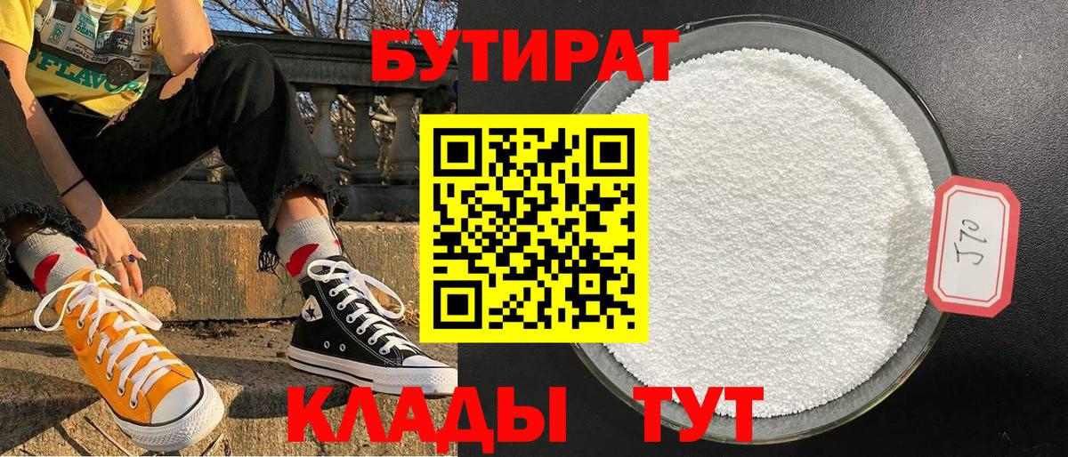 Назрань  БУТИРАТ оксана  Вход с VPN 