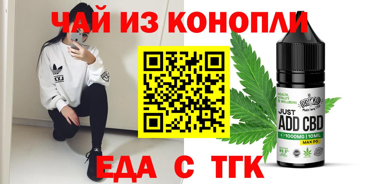 Canna-Cookies конопля  Вход с VPN  Назрань 
