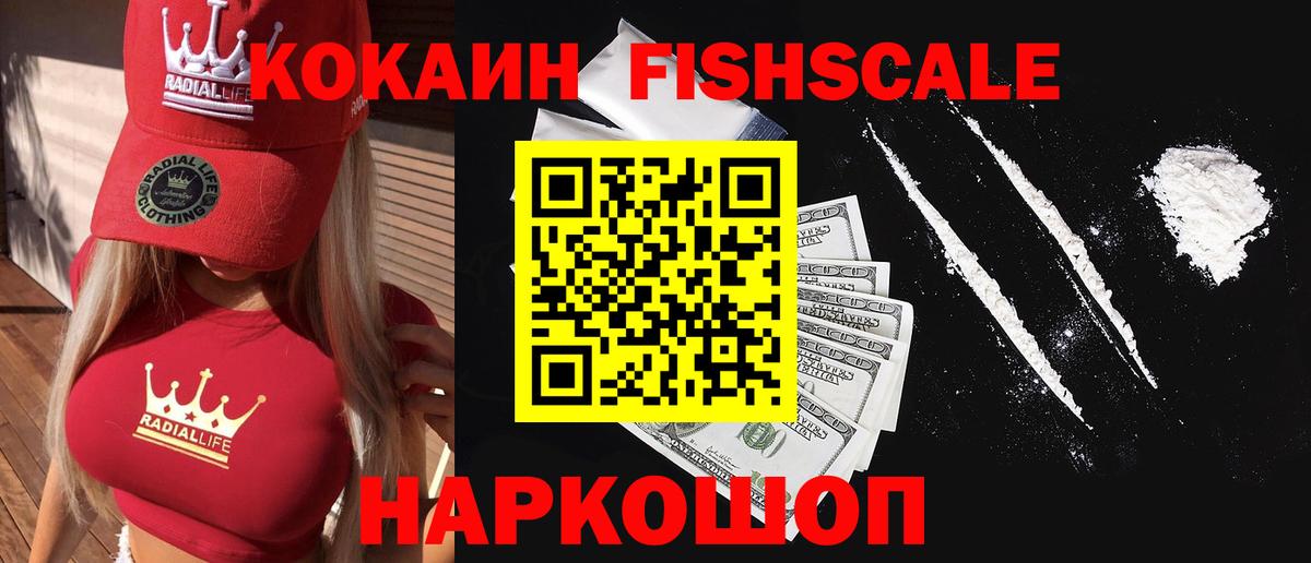 Кокаин Эквадор  Cocaine 99%  Назрань  Вход с VPN 