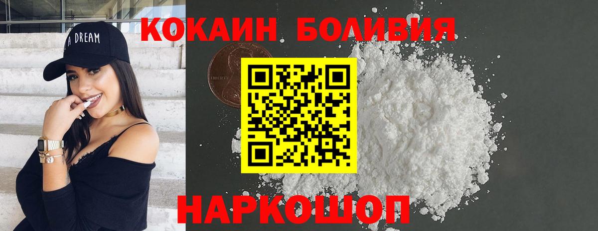 Cocaine FishScale Назрань