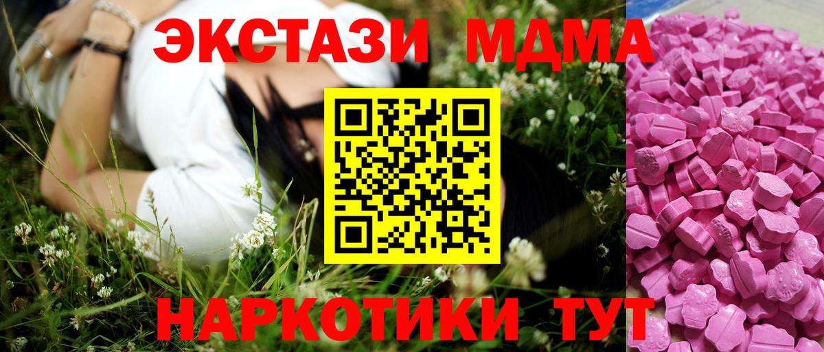 закладка  ЭКСТАЗИ  Назрань  Вход с VPN  Экстази MDMA 