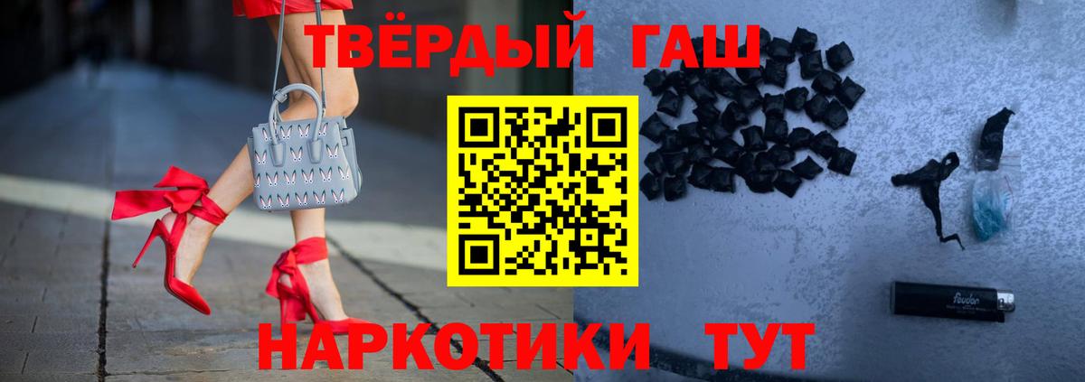 Гашиш хэш Назрань