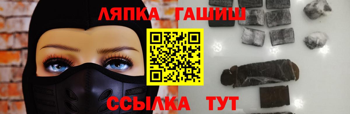 ГАШ 40% ТГК  Вход с VPN  Гашиш hashish  Назрань 