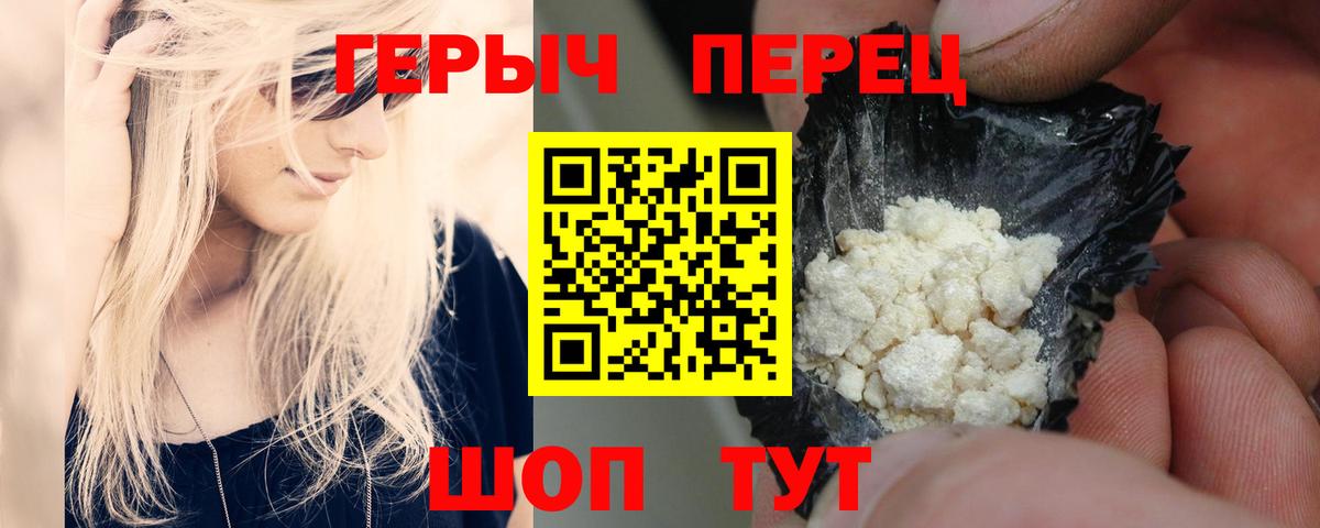 ГЕРОИН афганец  Героин  Назрань  Вход с VPN 