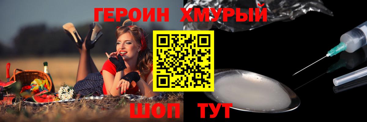 Героин VHQ Назрань