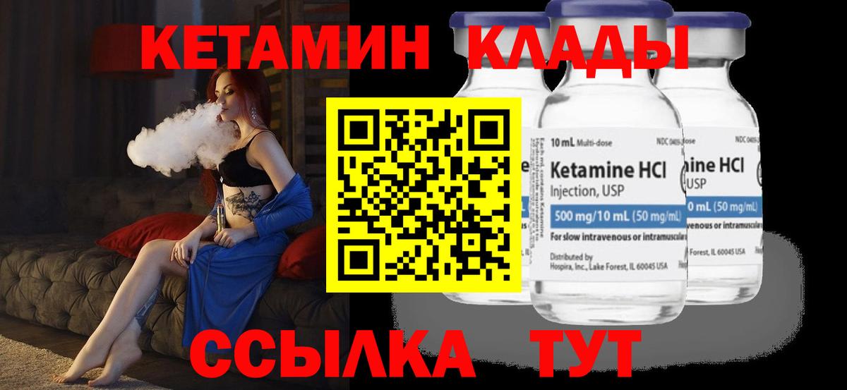 Назрань  КЕТАМИН VHQ  Вход с VPN 