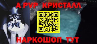 кристаллы Волжск