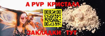 кристаллы Волжск