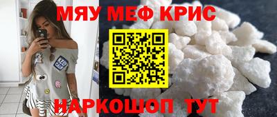 кристаллы Волжск