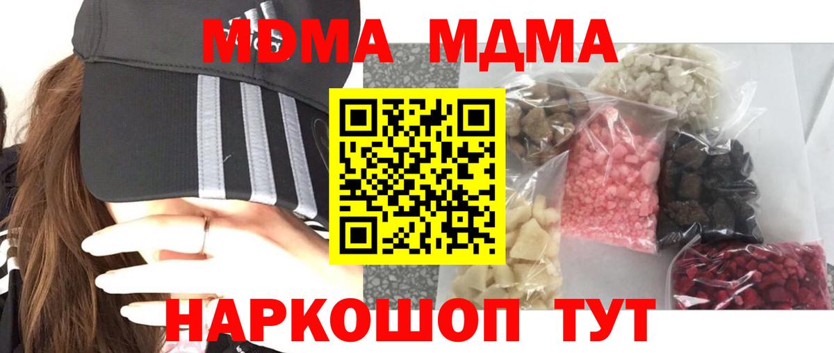 МДМА Molly Назрань