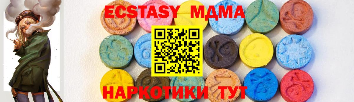 МДМА молли  Вход с VPN  Назрань 