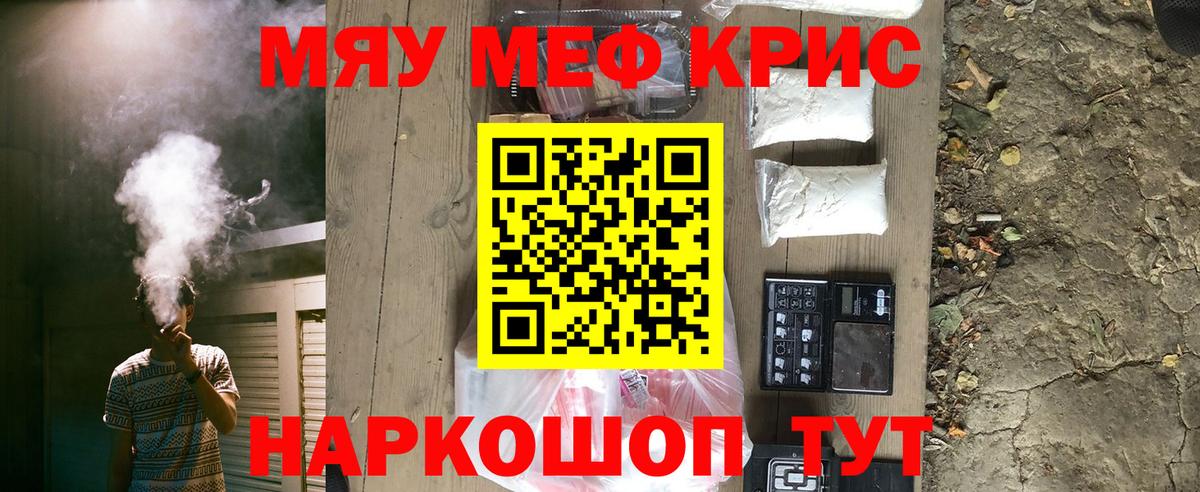Меф mephedrone  Вход с VPN  Меф мука  МЕФ  Мефедрон  Назрань 