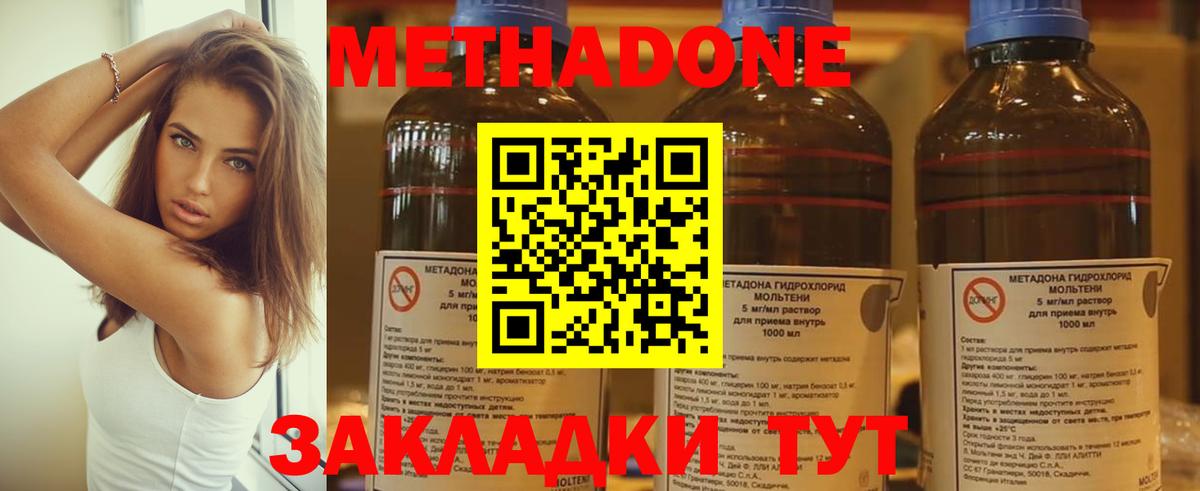 KRAKEN онион  МЕТАДОН methadone  Вход с VPN  Назрань  Метадон VHQ 