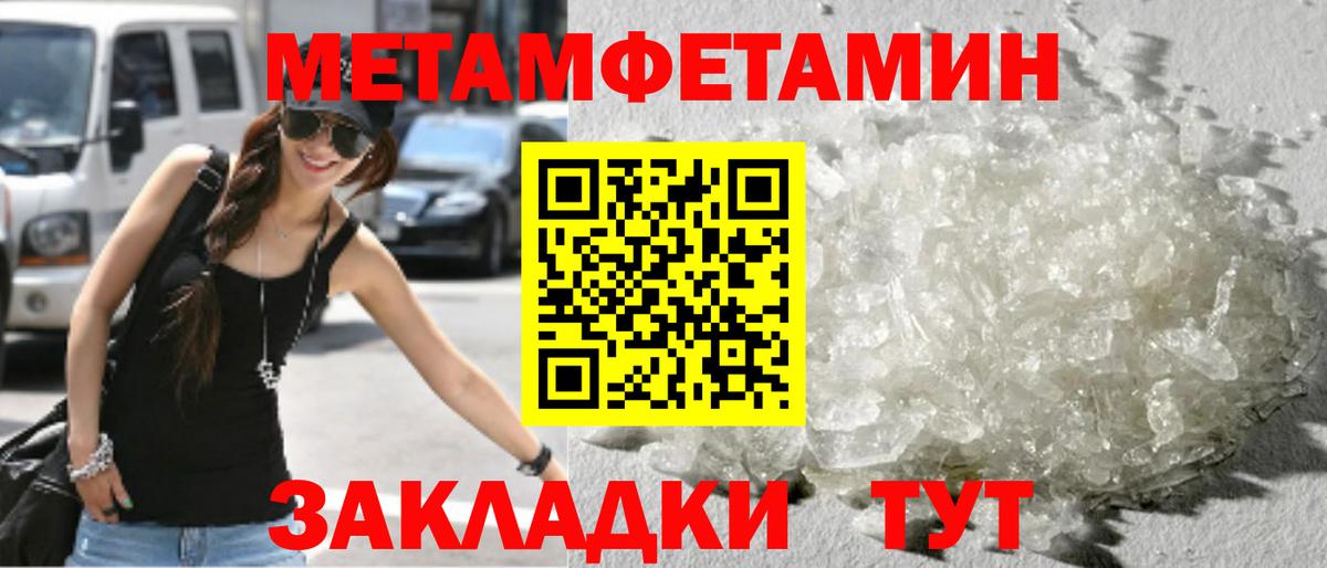 Первитин Декстрометамфетамин 99.9% Назрань