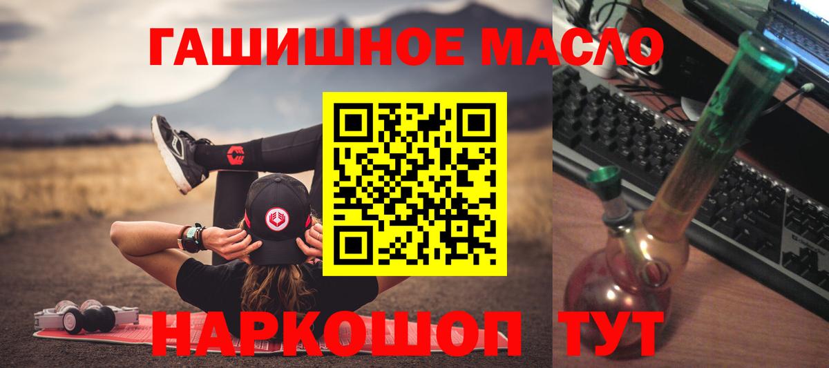 Дистиллят ТГК гашишное масло Назрань