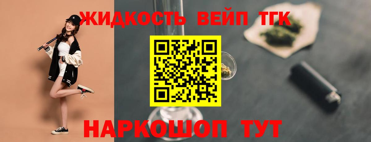 ТГК гашишное масло  Дистиллят ТГК вейп с тгк  Вход с VPN  Назрань 